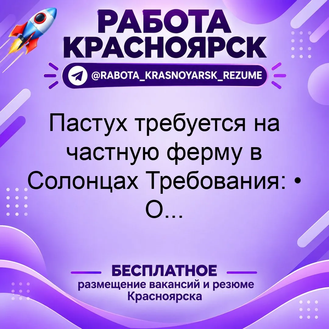 💼 ВАКАНСИЯ