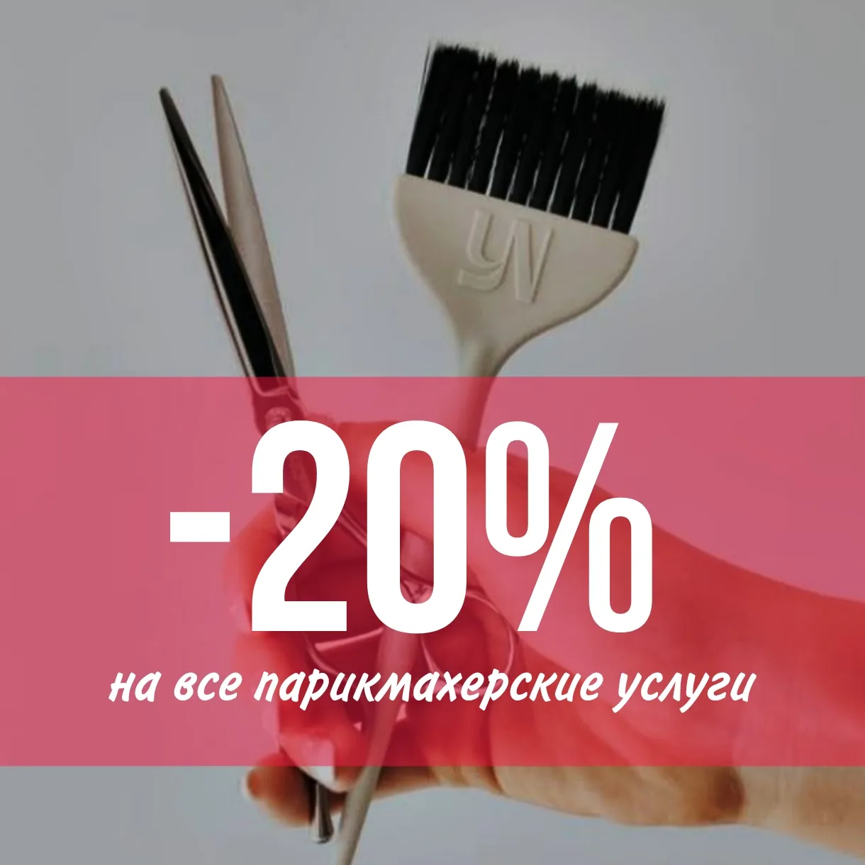 КОРОЛЕВСКАЯ АКЦИЯ 👑

Лето — время перемен. И менять волосы будем без ущерба для бюджета.

Наше Коро