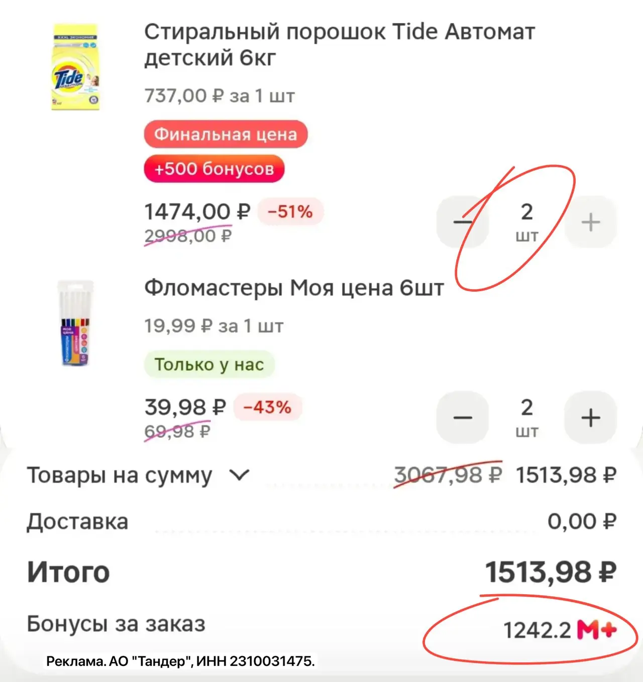 Магнит косметик🔥
