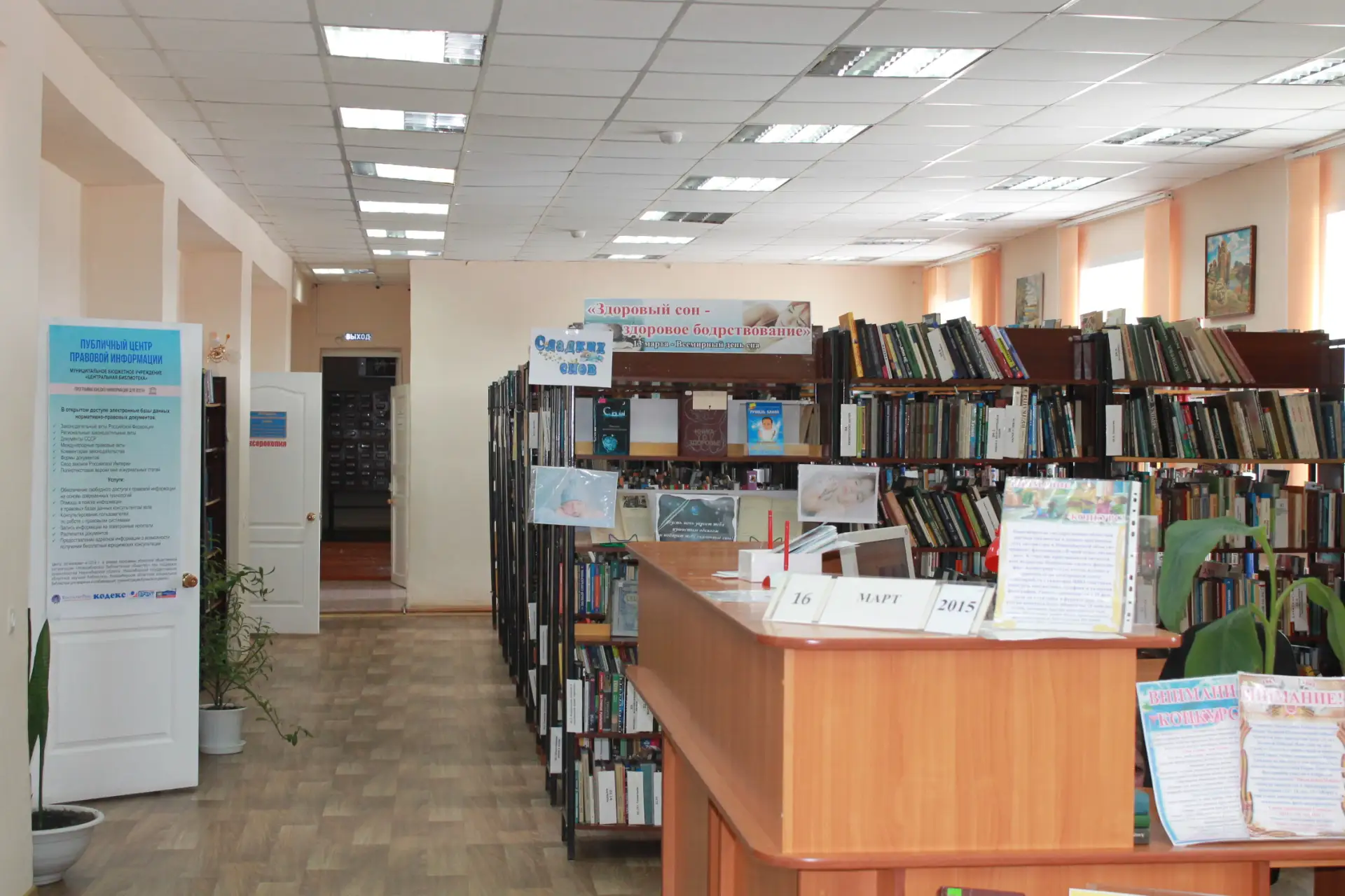 Сегодня празднуется Общероссийский день библиотек 📚  31-й год подряд Россия отмечает этот праздник. 