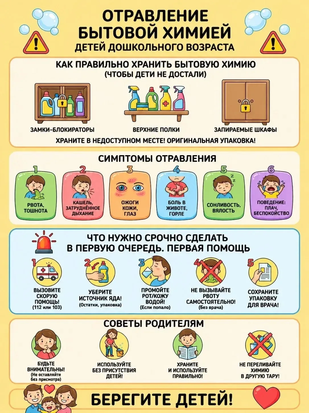 #безопасность
#нашагруппа
#МБДОУ16