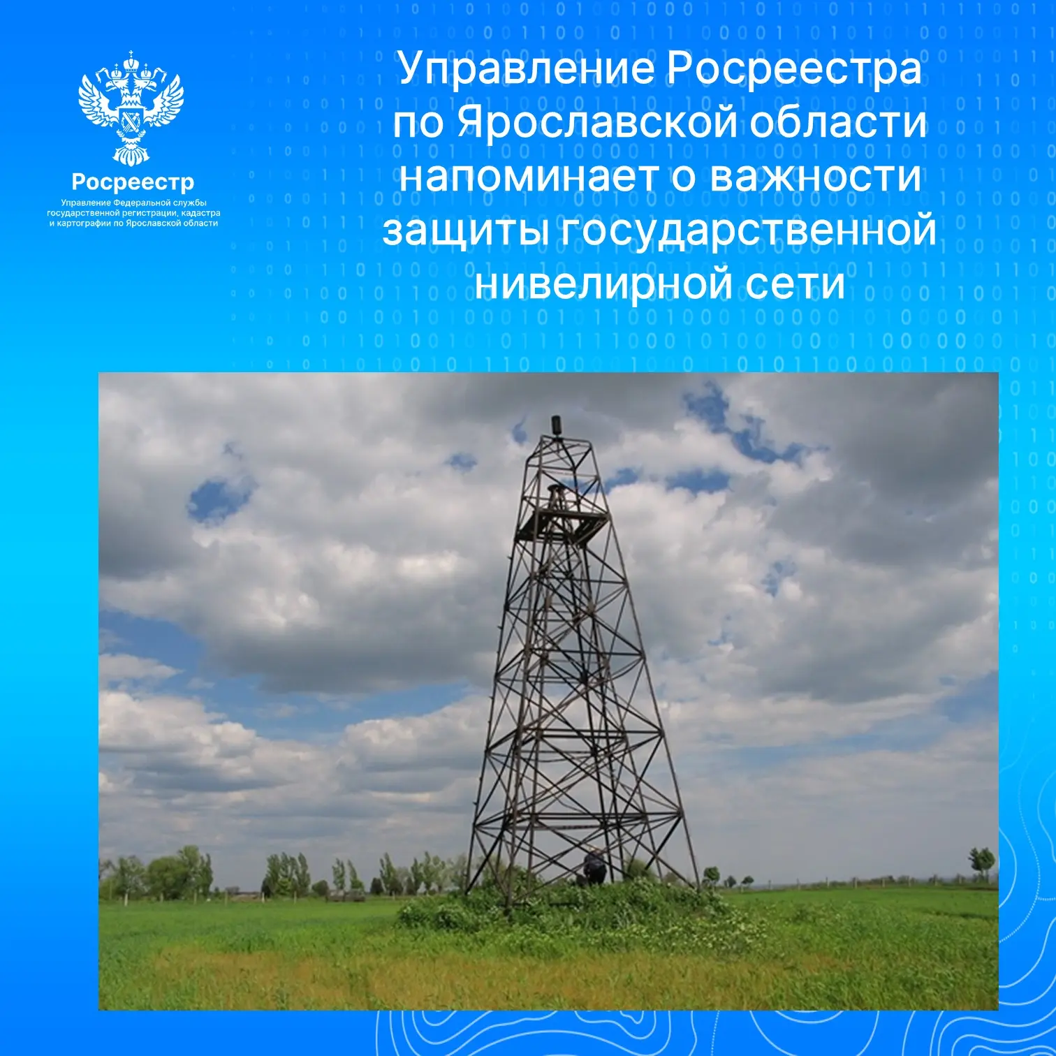 ‼️Сохранение геодезических пунктов является ключевой задачей для обеспечения территориа...