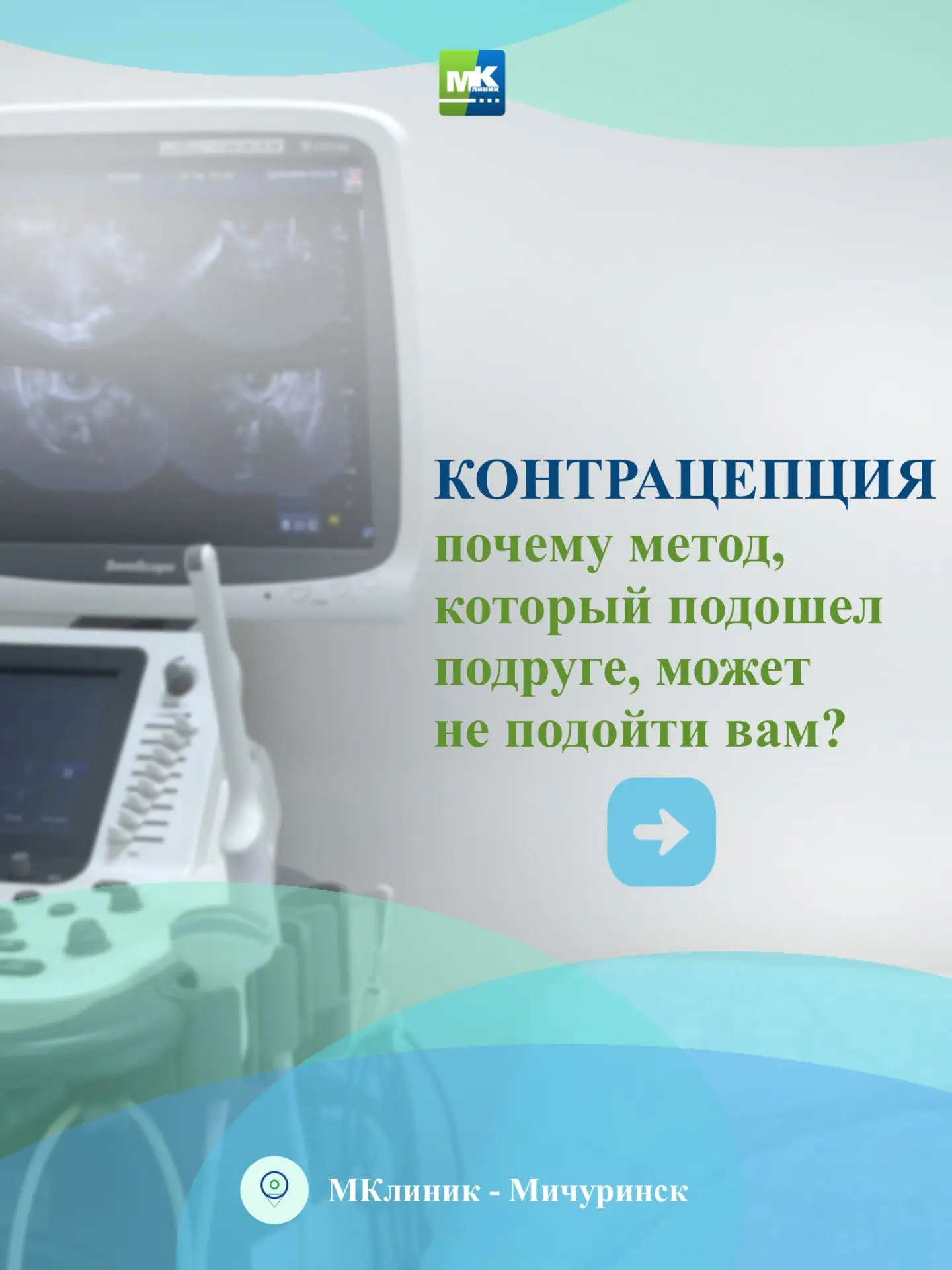 ПРИЕМ ВЕДУТ АКУШЕРЫ-ГИНЕКОЛОГИ:
