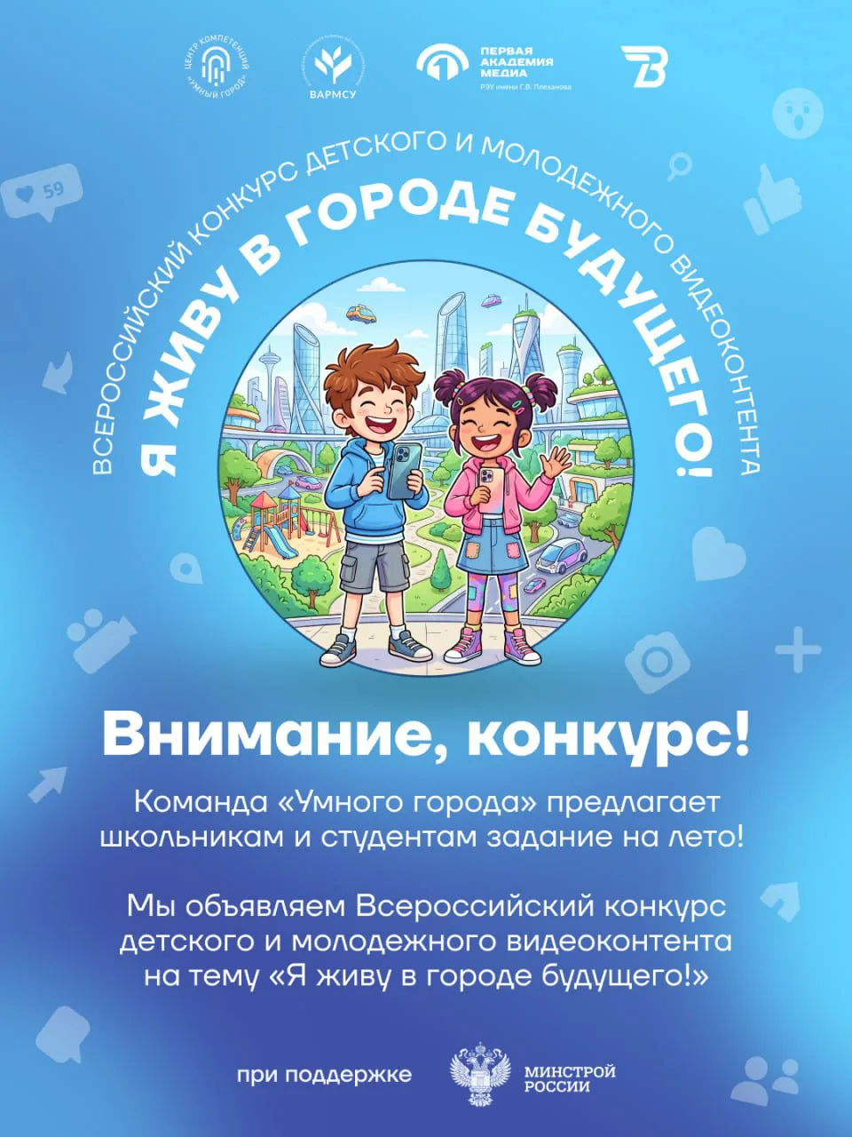 Медиа публикации