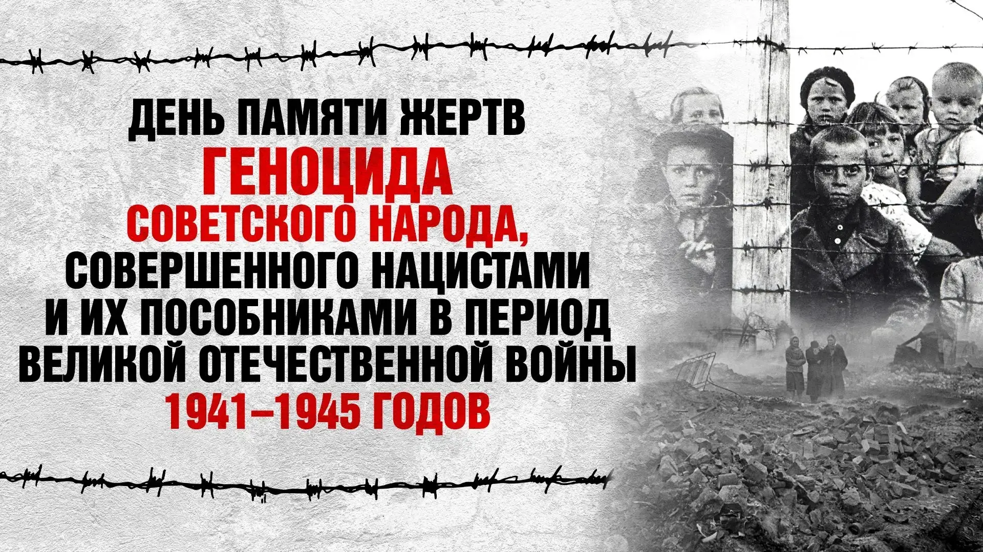 🥀 Обращение председателя Волгоградской областной Думы Александра Блошкина по случаю Дн...