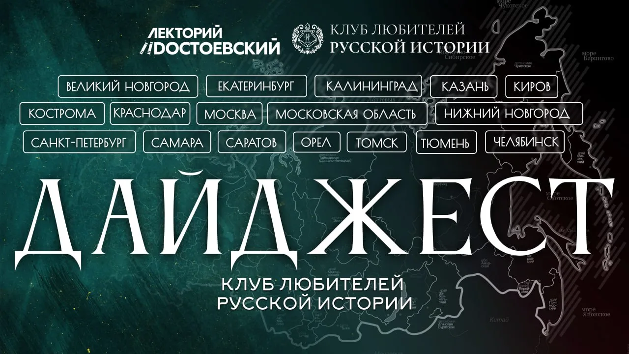 Присоединение Арктики и подвиги Александра Невского, живые экскурсии по следам Дмитрия ...