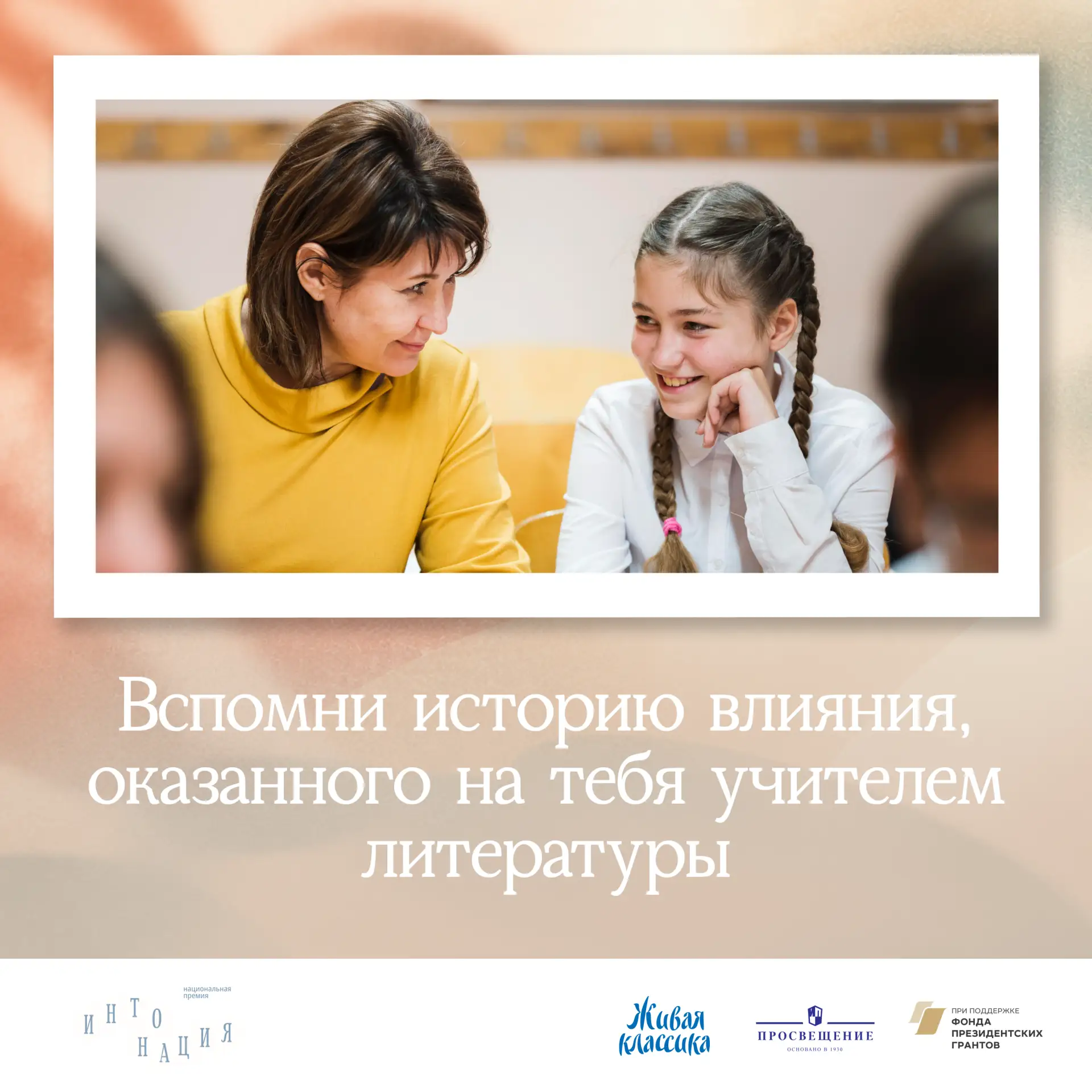 Какую историю рассказать?