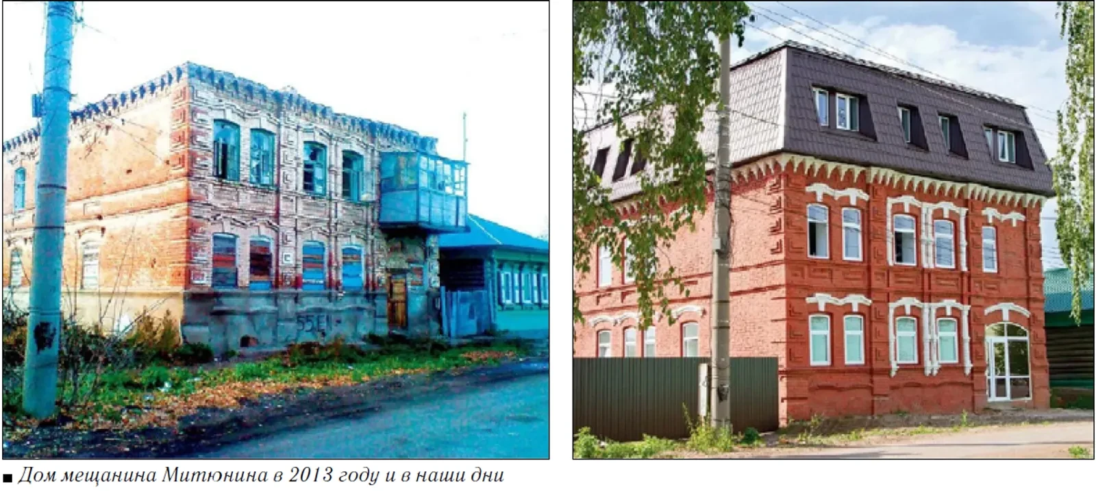🏘❤ Сберечь родной город