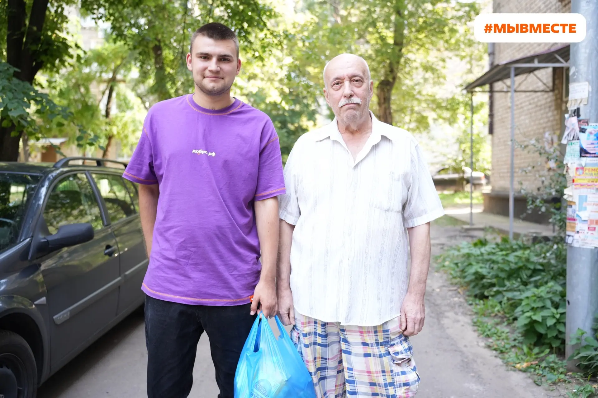Делаем доброе дело ✔️