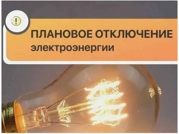 ❗Вниманию жителей деревни Токарёво!