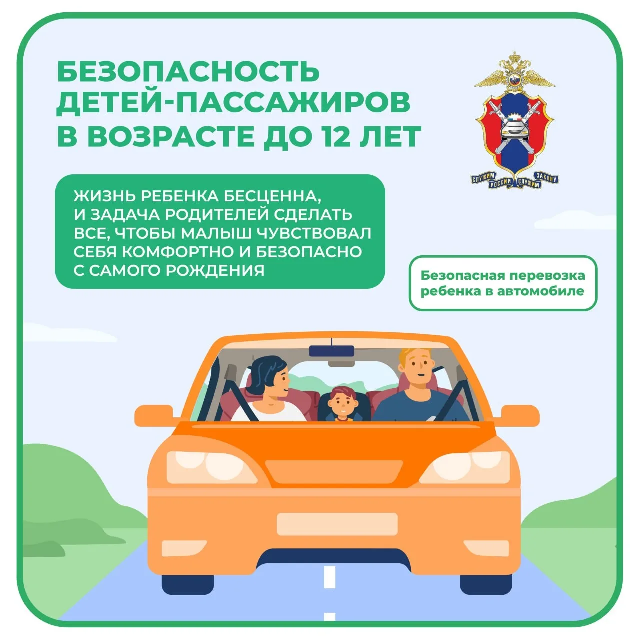́Жизнь ребенка бесценна, и задача родителей сделать так, чтобы малыш чувствовал себя ко...