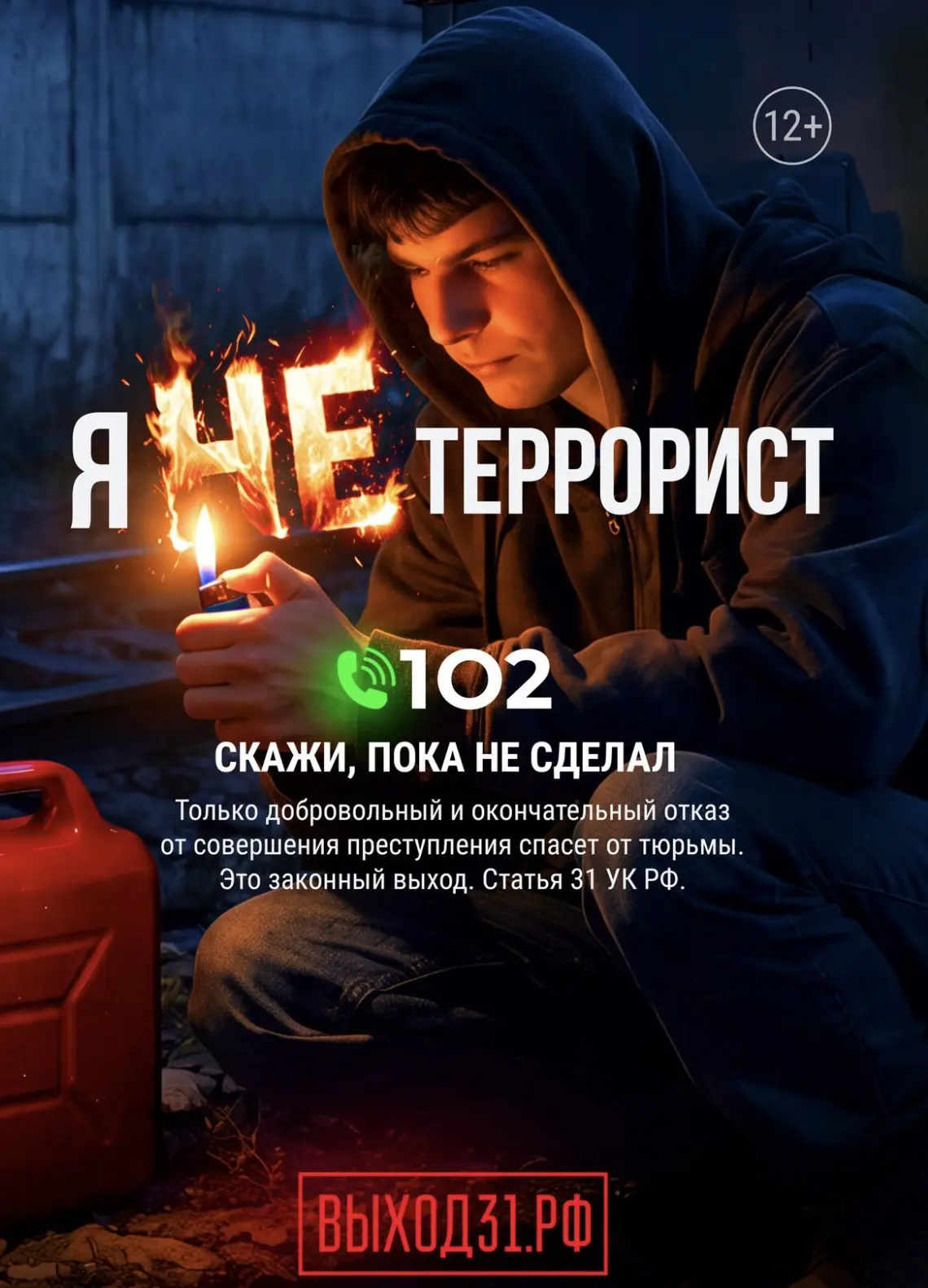В последнее время вербовщики значительно активизировались: они используют разные тактик...