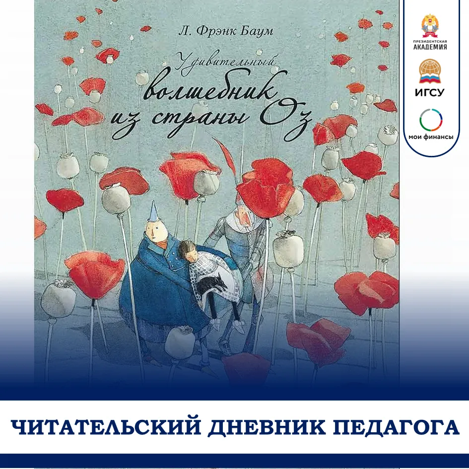 Читательский дневник педагога: первая книга

Началось лето! Самое время составить себе список чтения
