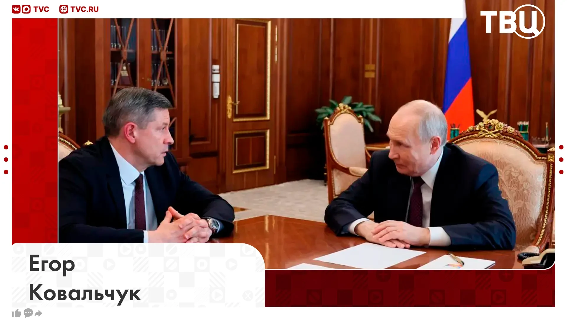 Губернаторы Белгородской и Брянской областей Вячеслав Гладков и Александр Богомаз ушли в отставку, с