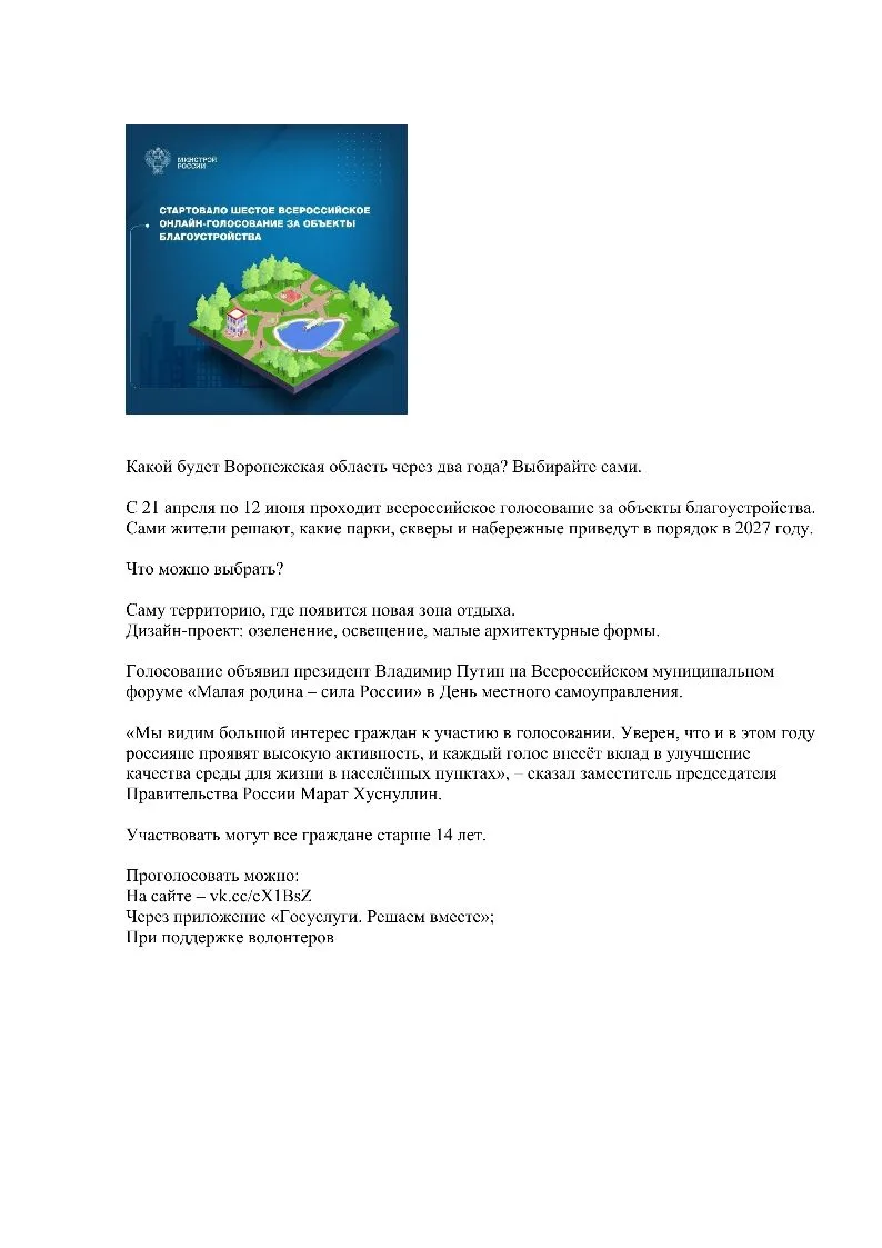 Медиа публикации