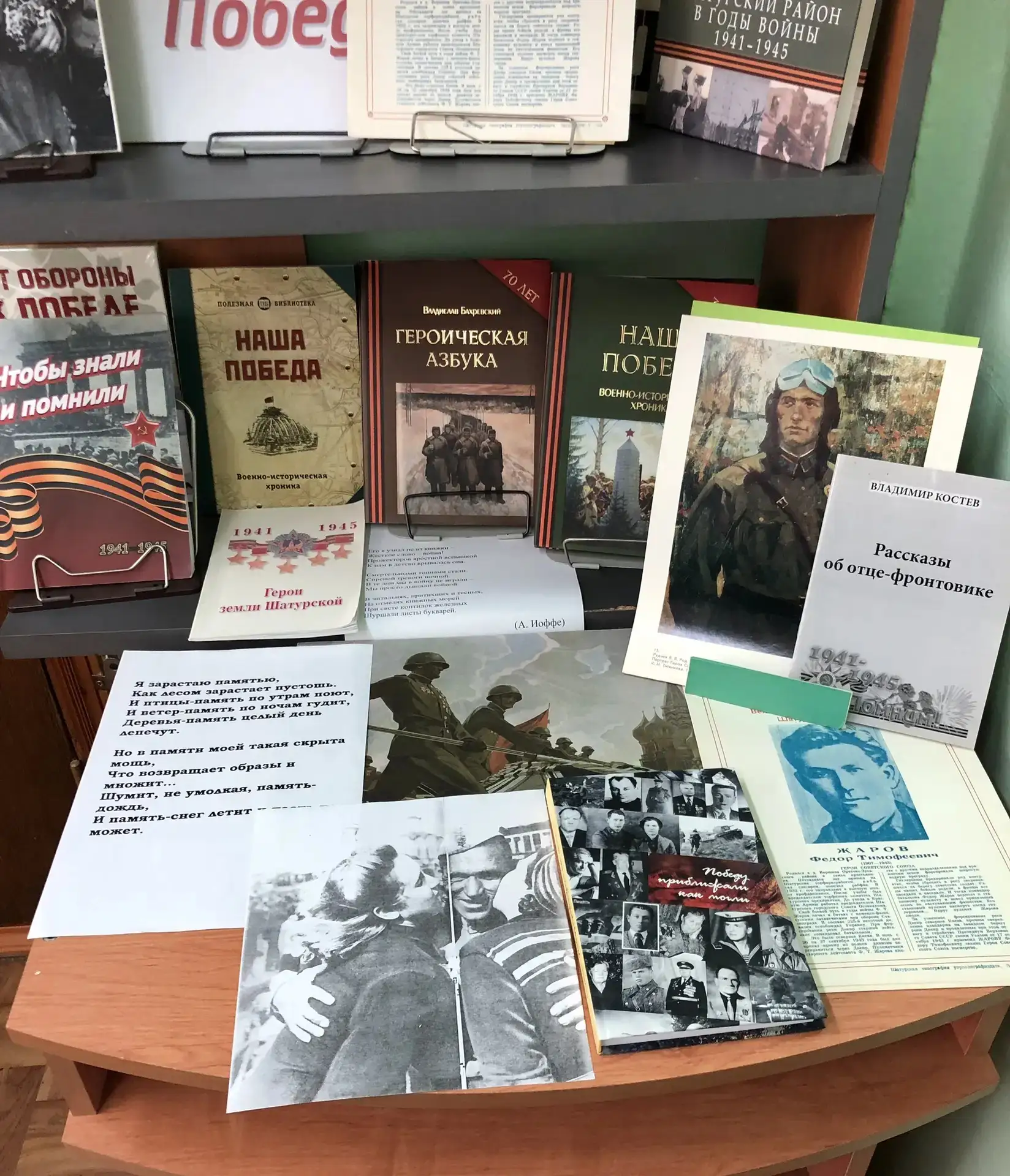 🎗Акция «Герои нашего округа Шатура». С 28 апреля стартует марафон «Наследники Победы». ✨В библиотеке