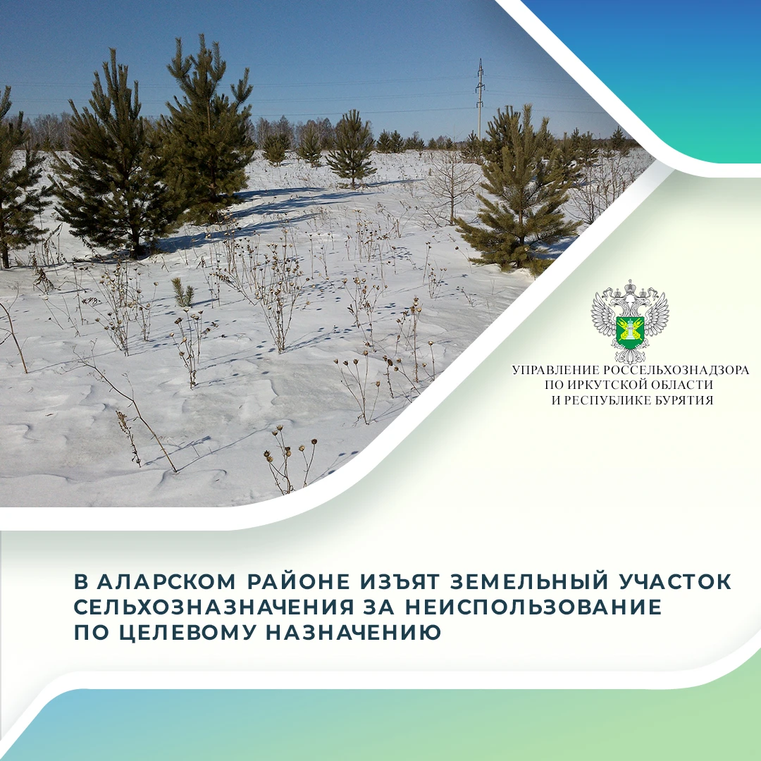 30 сентября 2026 года в Управление Россельхознадзора по Иркутской области и Республике ...