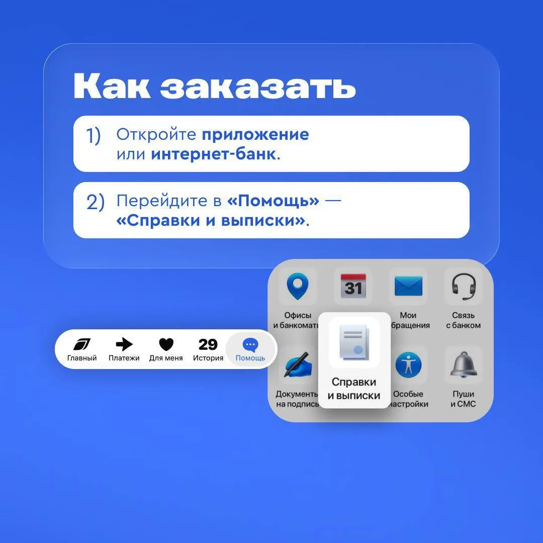 Поможем найти лишний час в сутках 🔍  Мы запускаем серию постов о том, как получать банковские услуги
