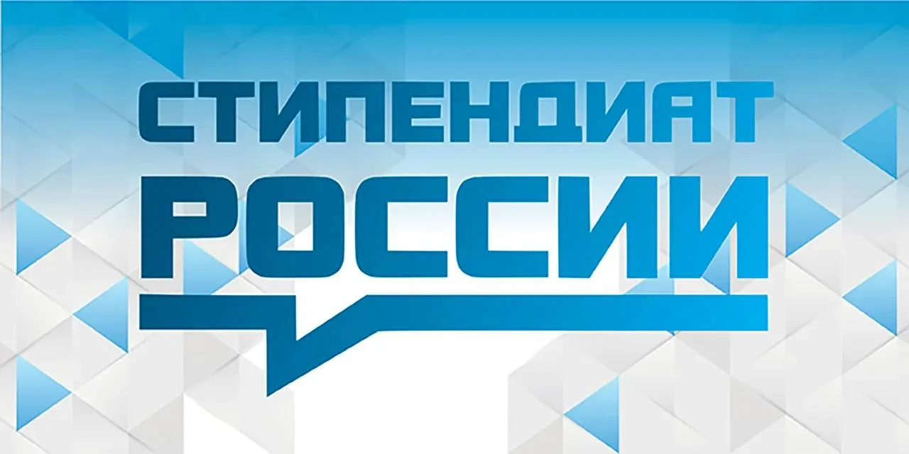 Студент Лесосибирского педагогического института - филиала СФУ стал стипендиатом  Прави...