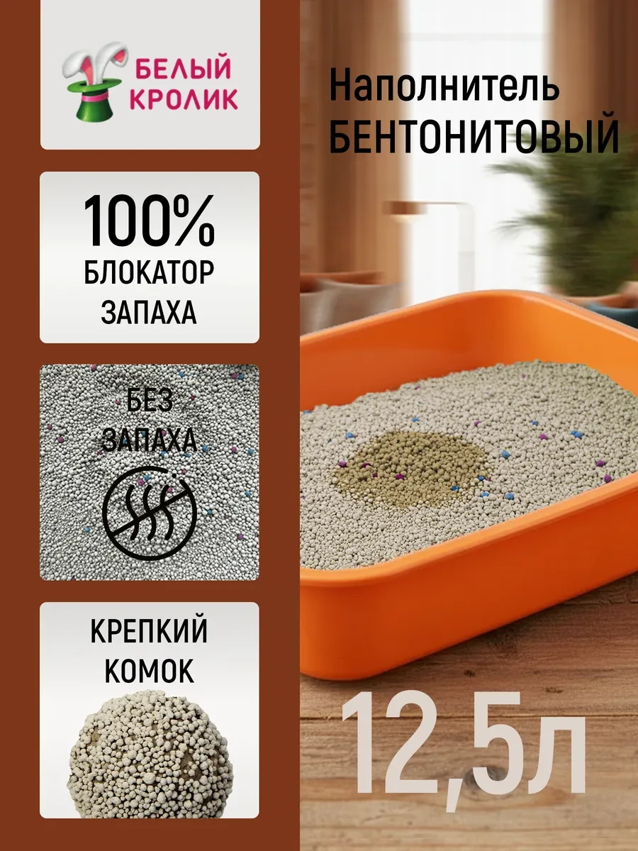 ⚡️ Наполнитель для кошачьего туалета комкующийся 12,5л 10кг, TOP-K9