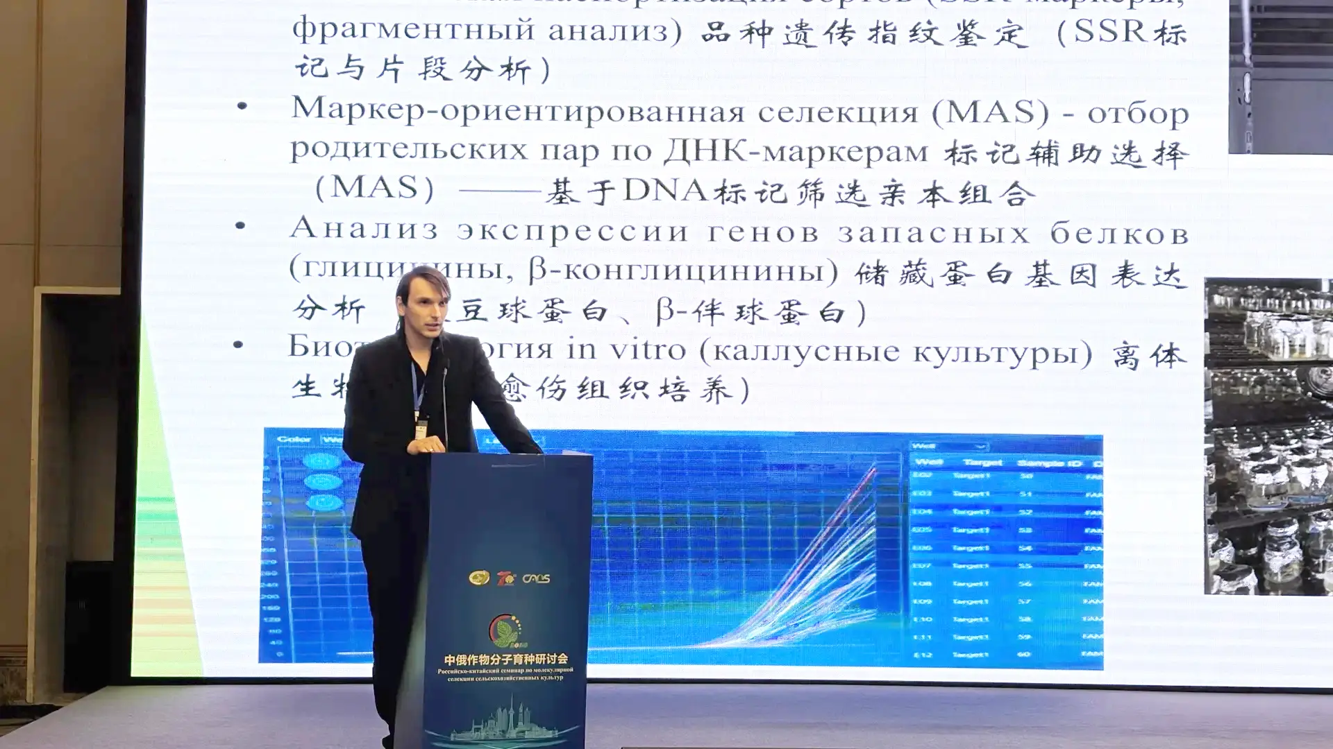 ⚡Перевод генетических данных в реальную селекцию. Научные сотрудники ВНИИ сои рассказал...