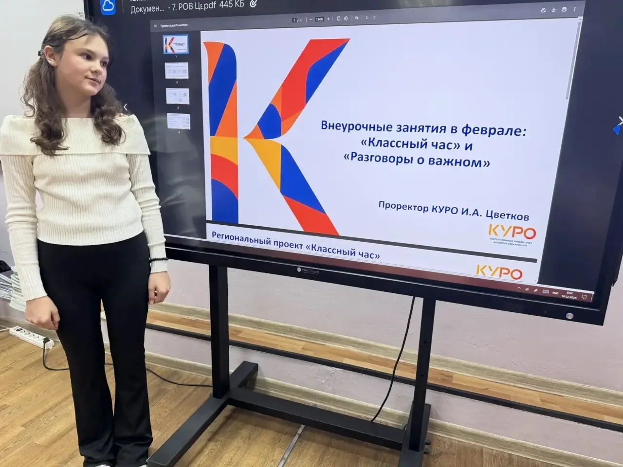 🗓️16 февраля состоялась еженедельная торжественная линейка, посвященная церемонии поднятия Государст