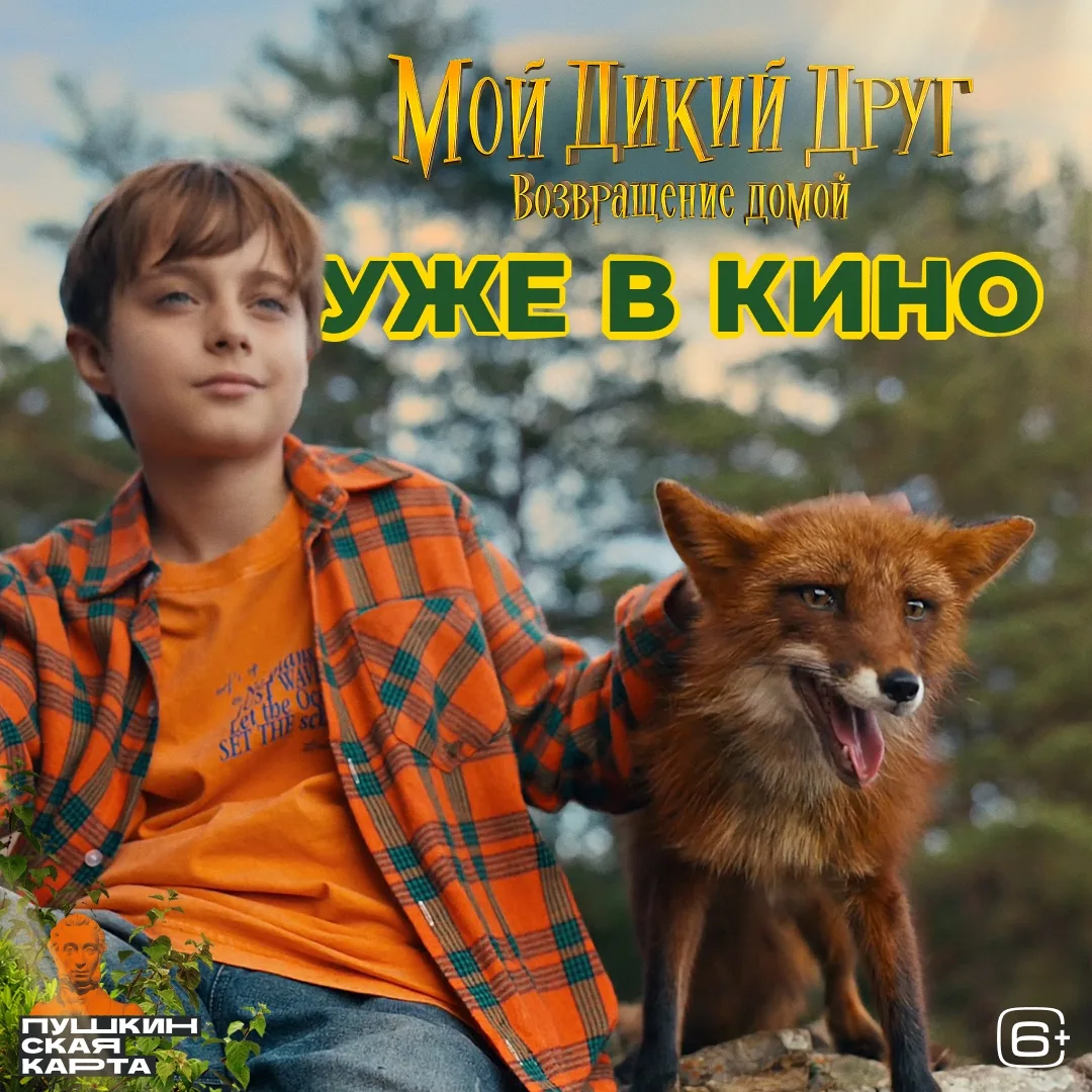 Не все герои носят плащи. Иногда у них большой рыжий хвост.