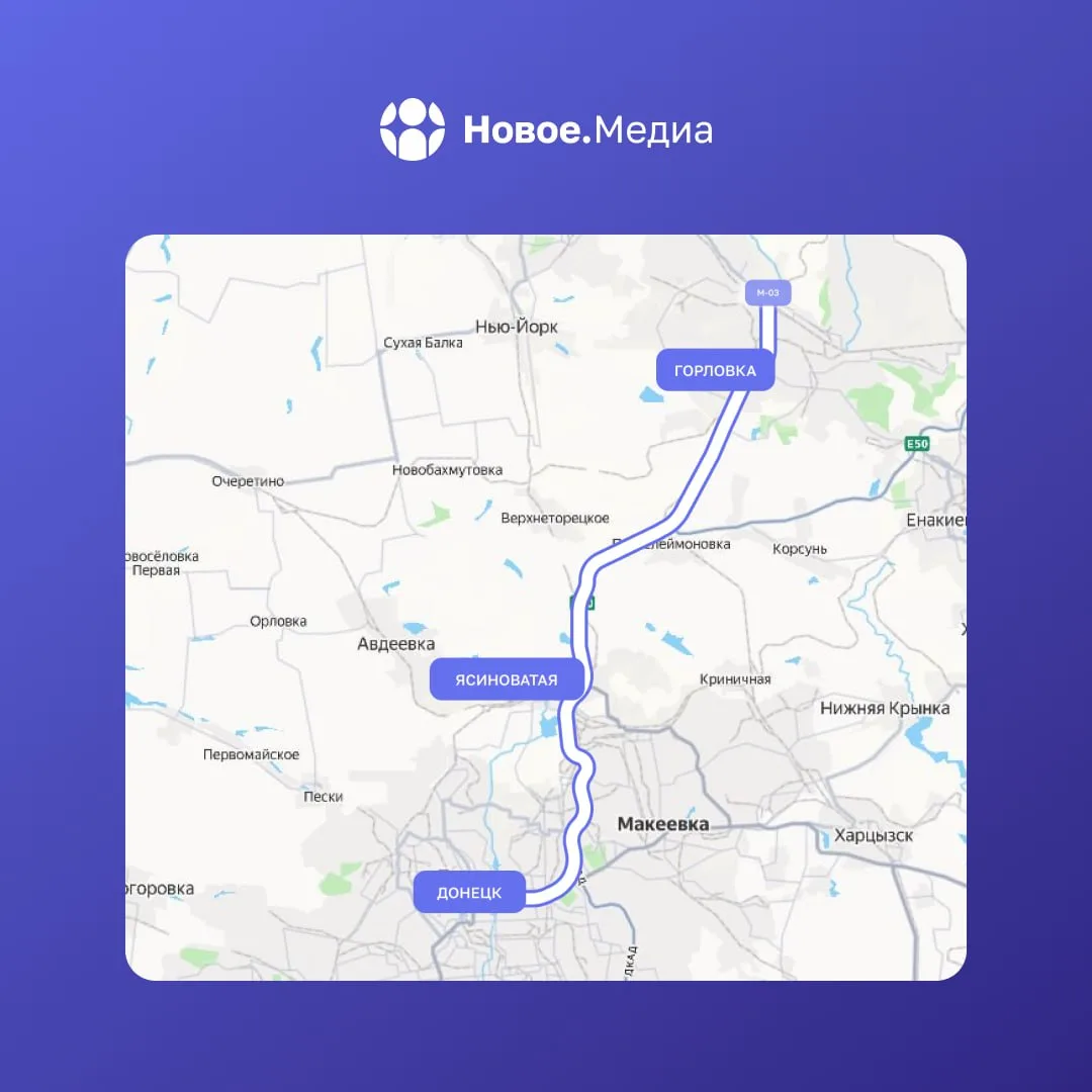 ❗ В Горловке пока нельзя возить пассажиров по федеральной трассе Р-150