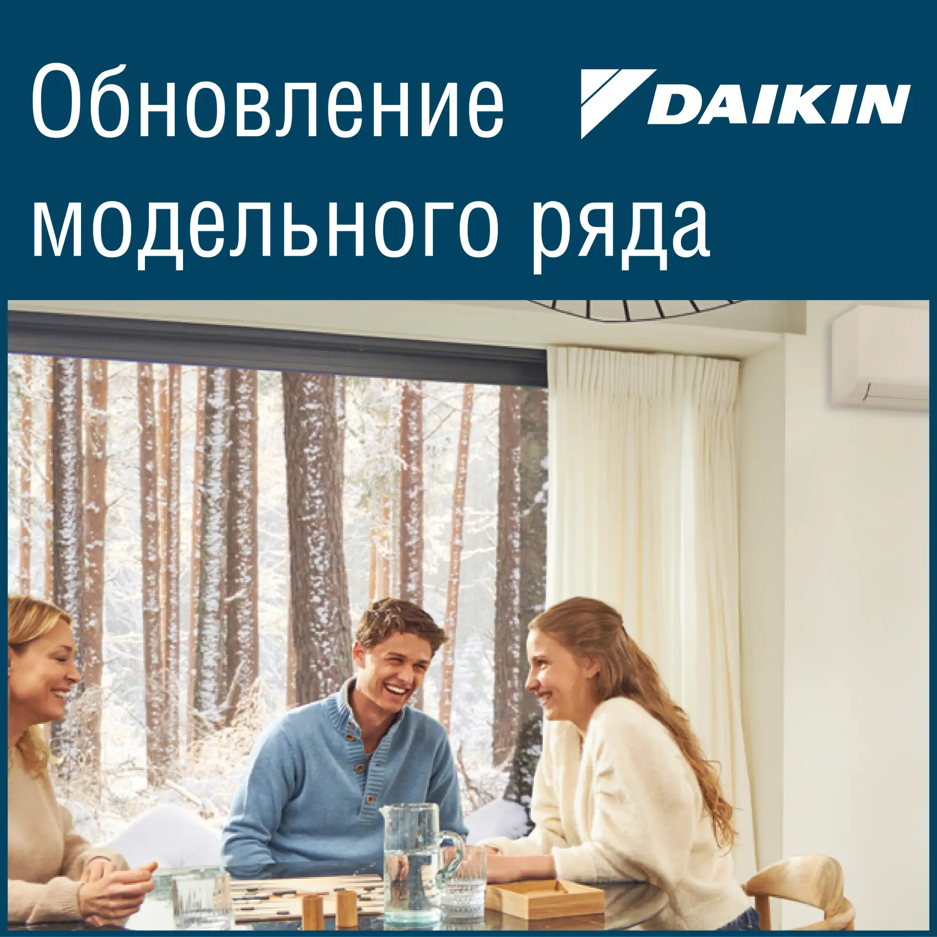 Обновление мультисплитов