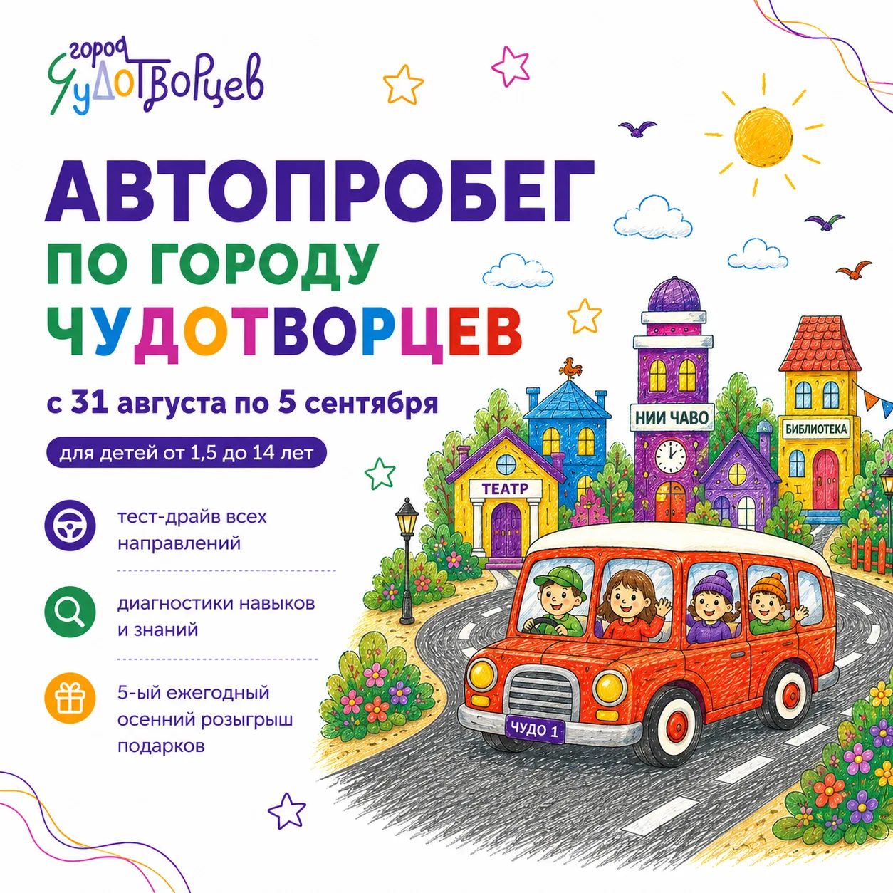 Неделя бесплатных пробных занятий!