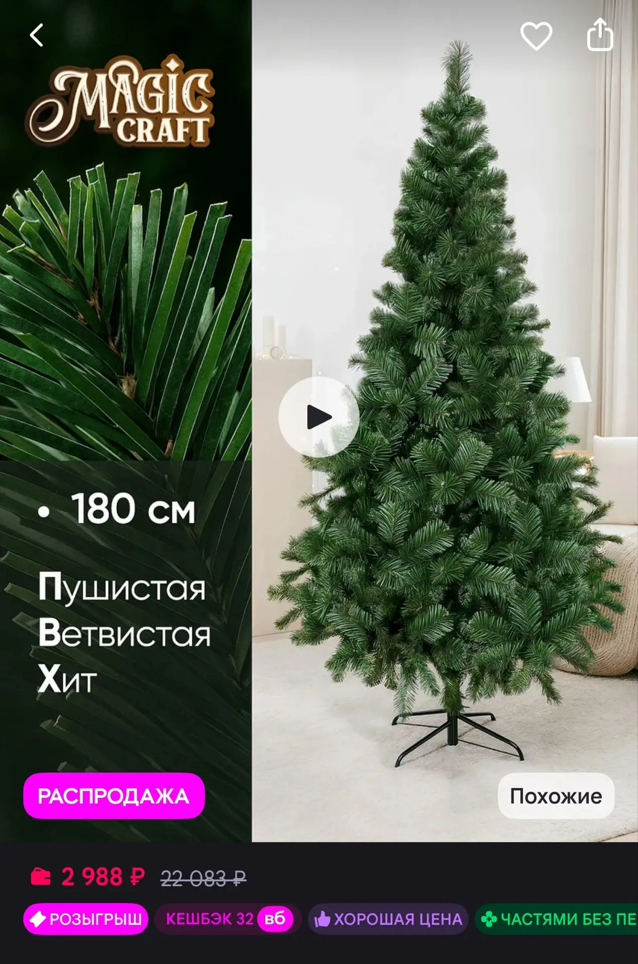 https://www.wildberries.ru/catalog/262606115/detail.aspx?size=407882169