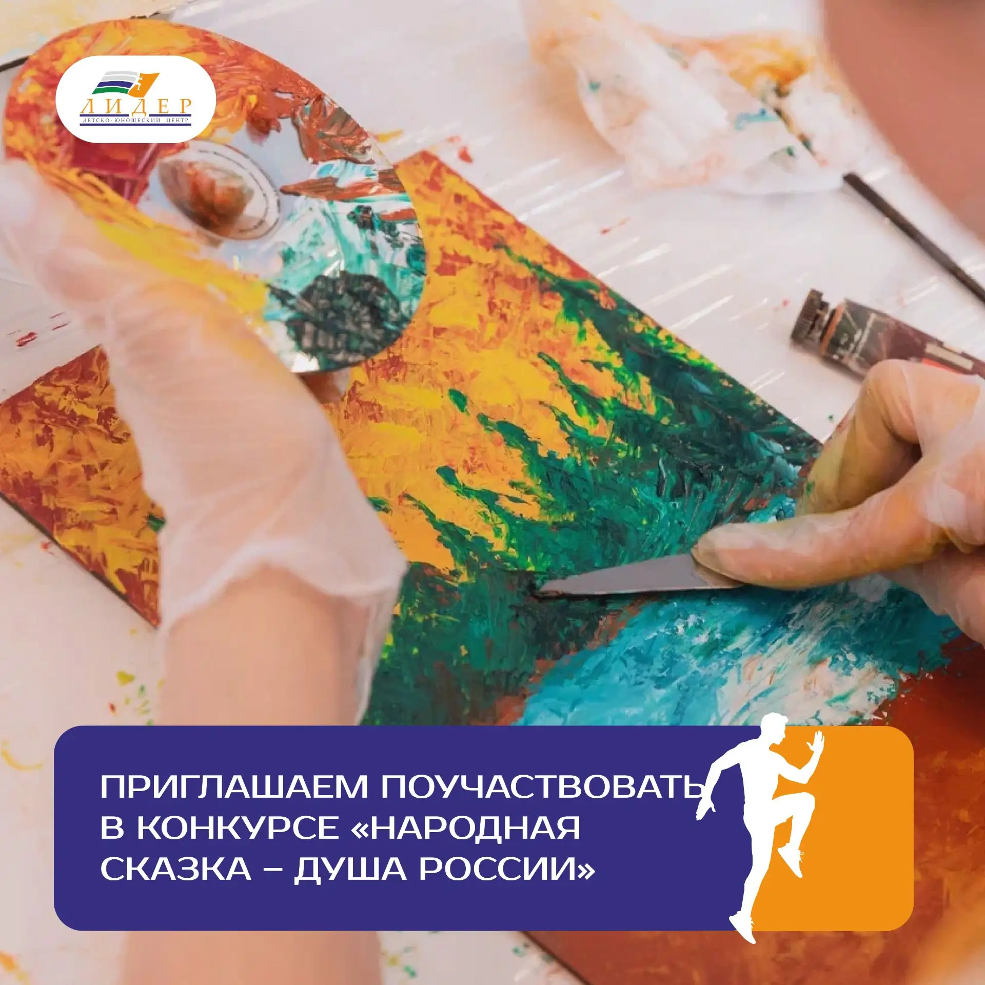 🎭Приглашаем поучаствовать во Всероссийском конкурсе театральных постановок и художеств...