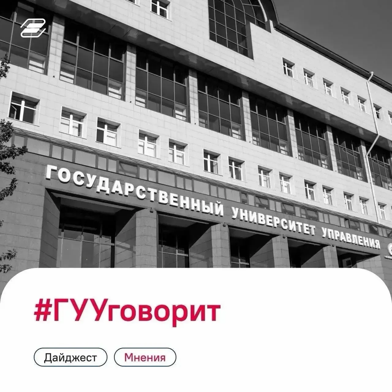 Дайджест #ГУУговорит: геополитика, авторынок, отпуск, штрафы и личные финансы