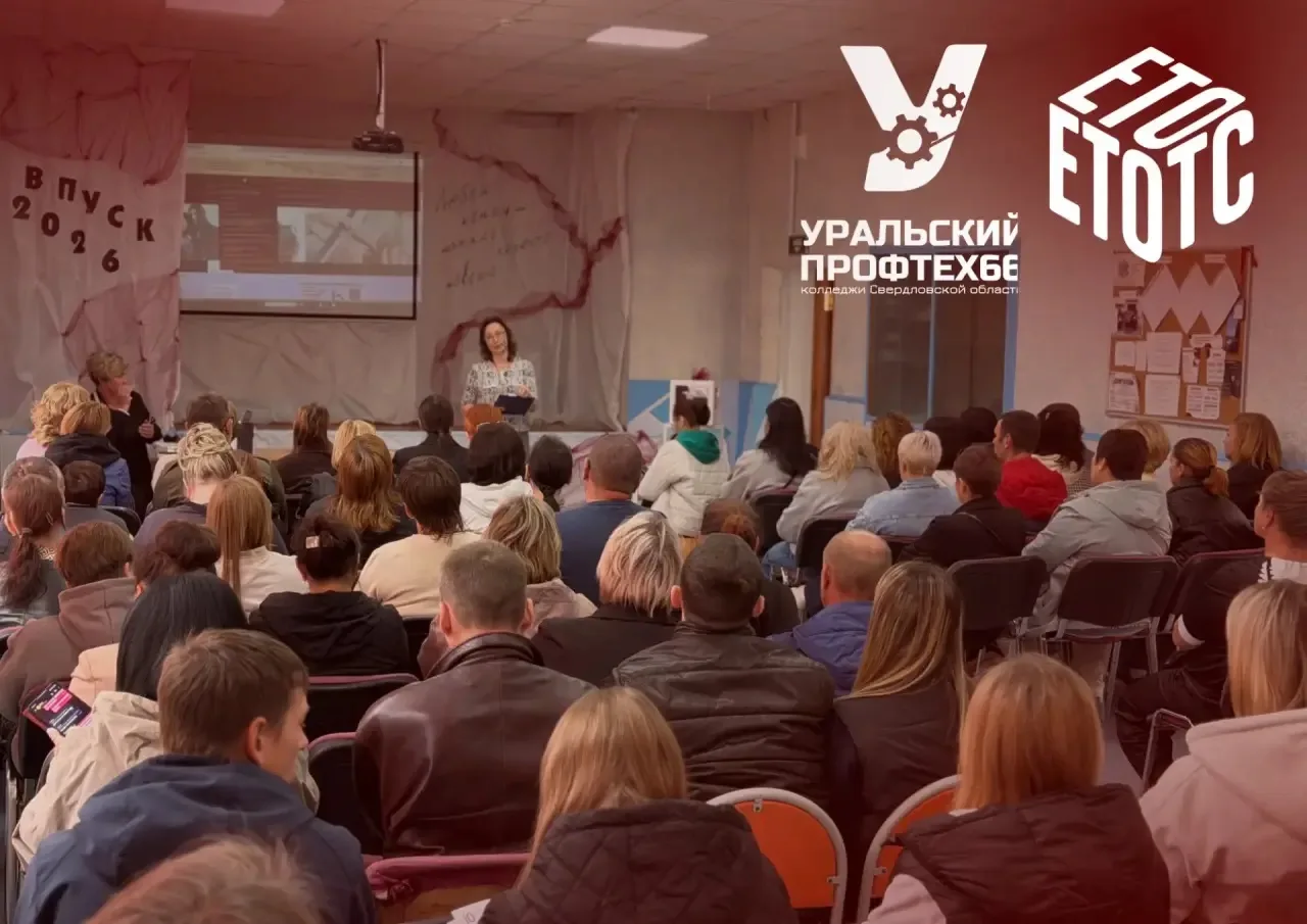 🎓 ПЕРВОЕ РОДИТЕЛЬСКОЕ СОБРАНИЕ ПЕРВОКУРСНИКОВ СОСТОЯЛОСЬ!