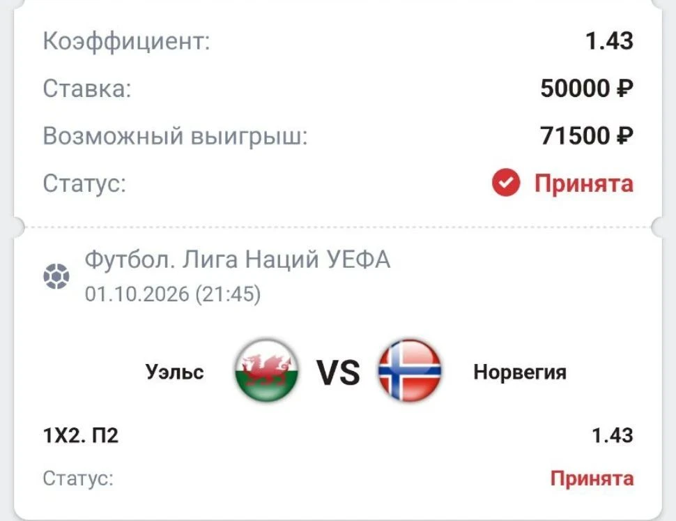 СТАВКА | ПРОГНОЗ ПО ЛИНИИ🔥