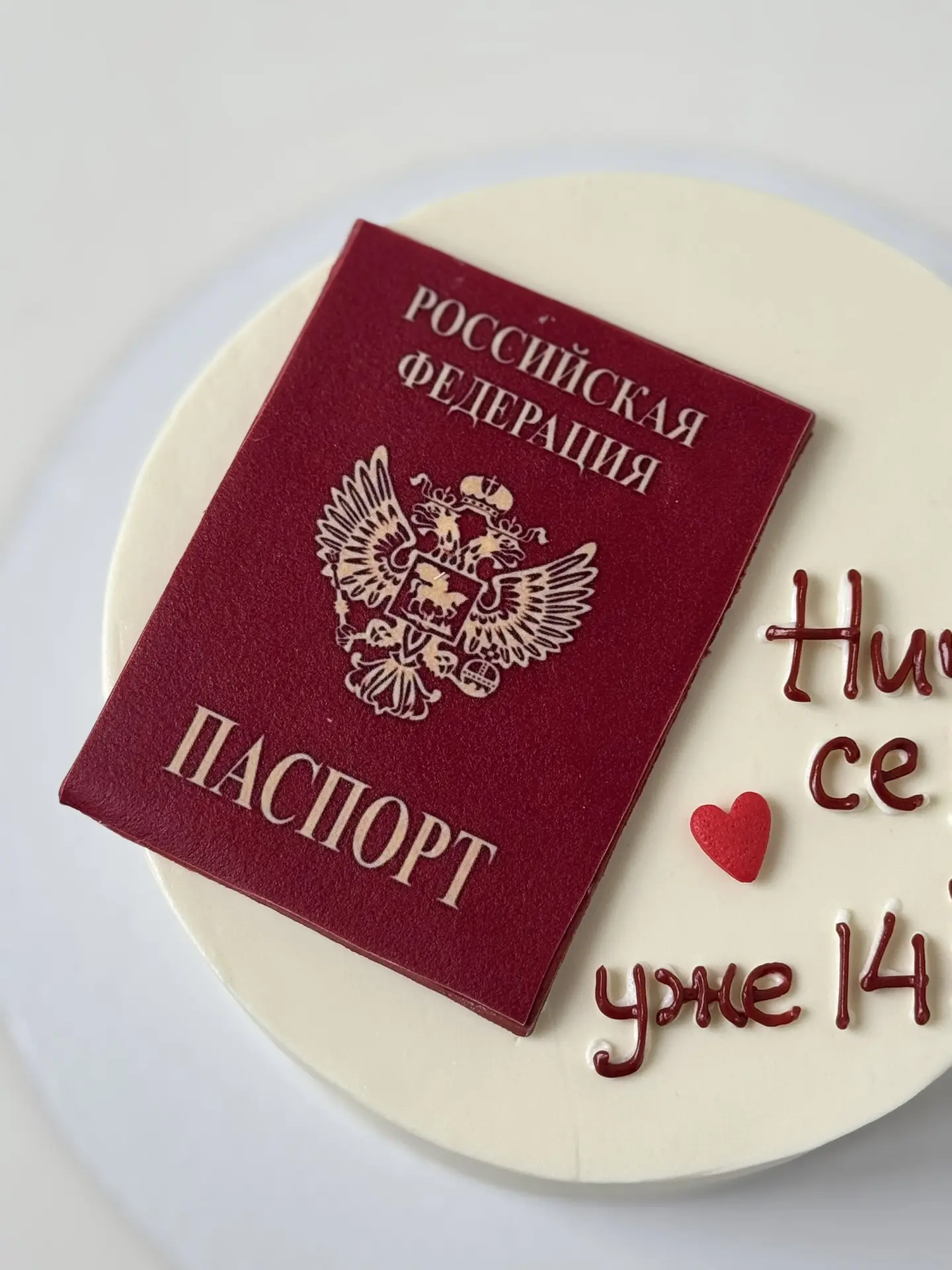 Получение паспорта - важное событие!