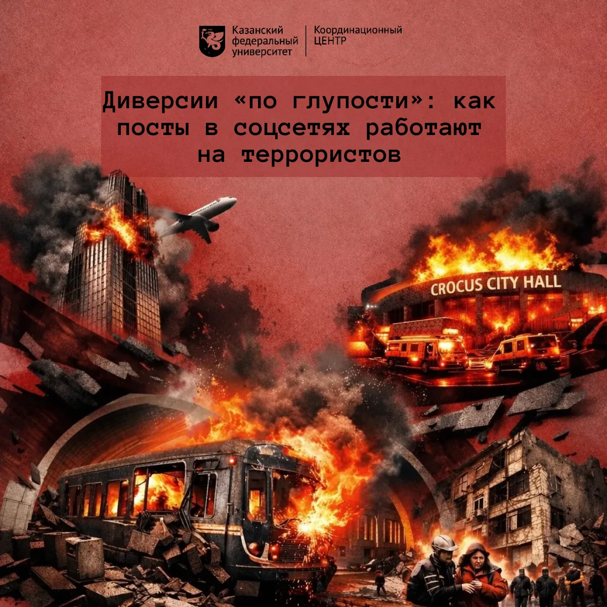 🧑‍💻В публикуемых фото и видео возможно наличие геоданных и деталей объектов инфрастру...