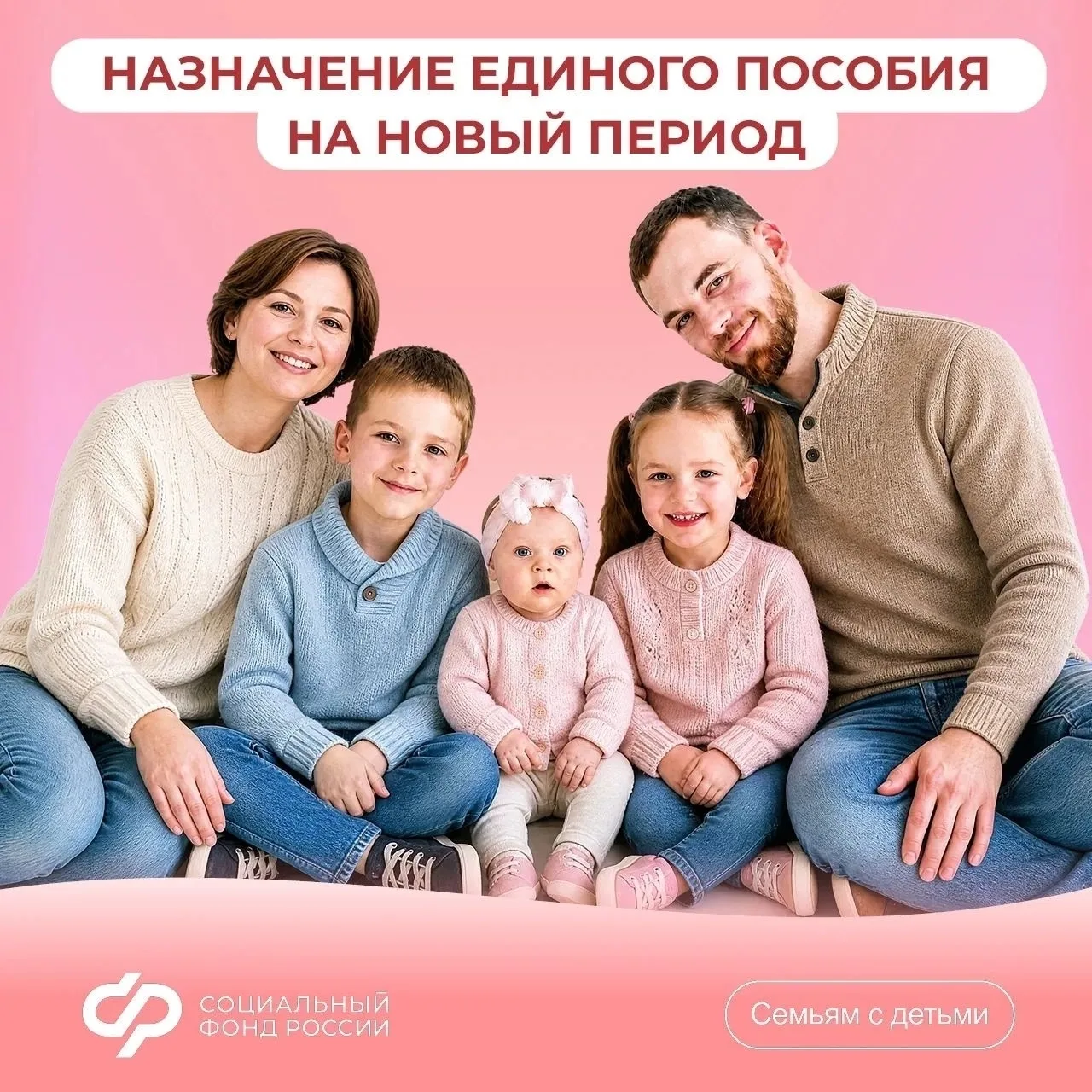 Когда подавать заявление о продлении единого пособия
