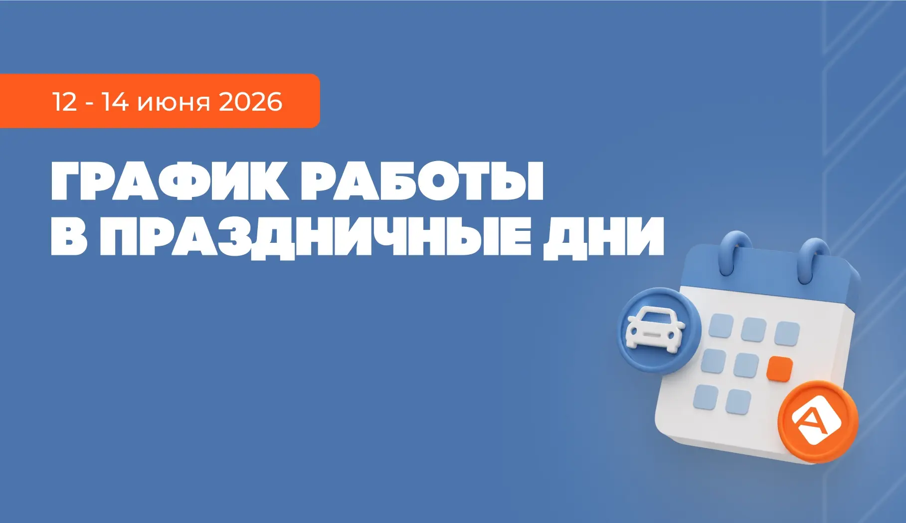 ⚠️ ВНИМАНИЕ!