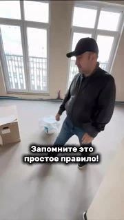 Важные правила на черновом этапе ремонта 👍