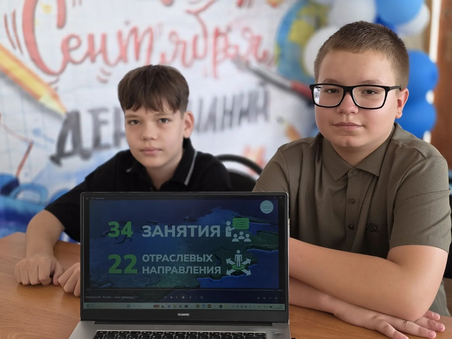 Внеурочное занятие «Россия – мои горизонты»