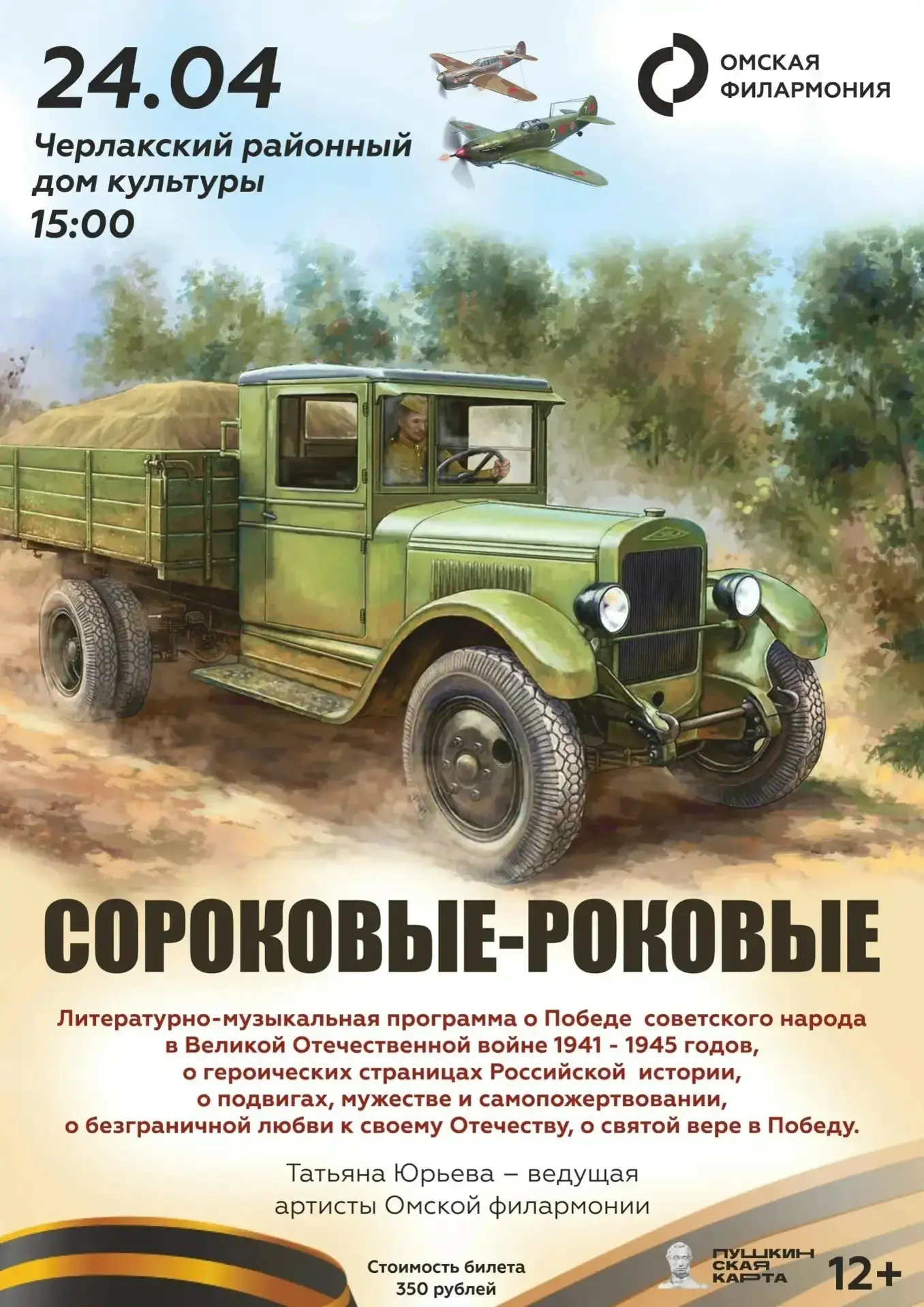 ❗Уважаемые жители!