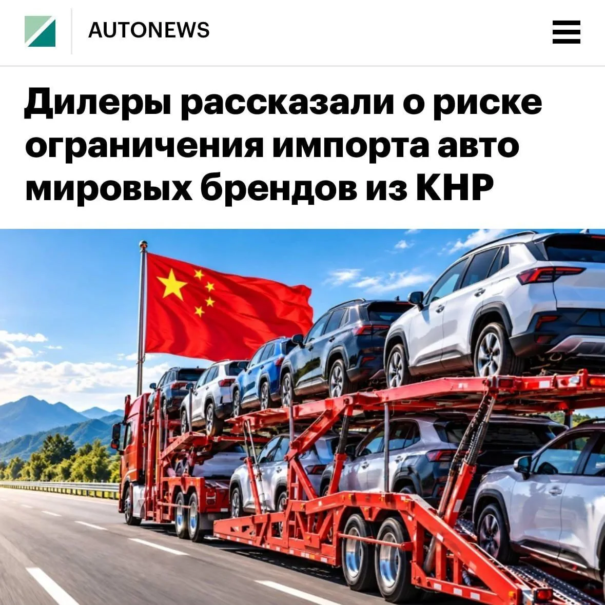 Китай ужесточит экспорт автомобилей