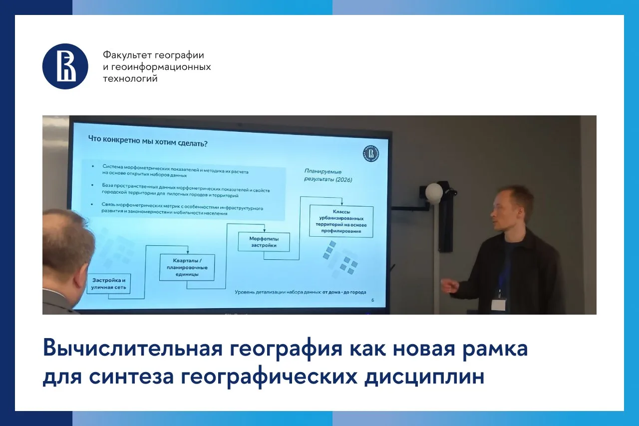🌐 В мае в Европейском университете в Санкт-Петербурге состоялась конференция по вычислительным соци