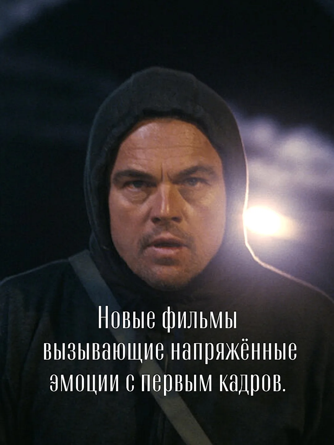 Девять действительно захватывающих фильмов 2025 года, которые вызывают напряжённые эмоц...