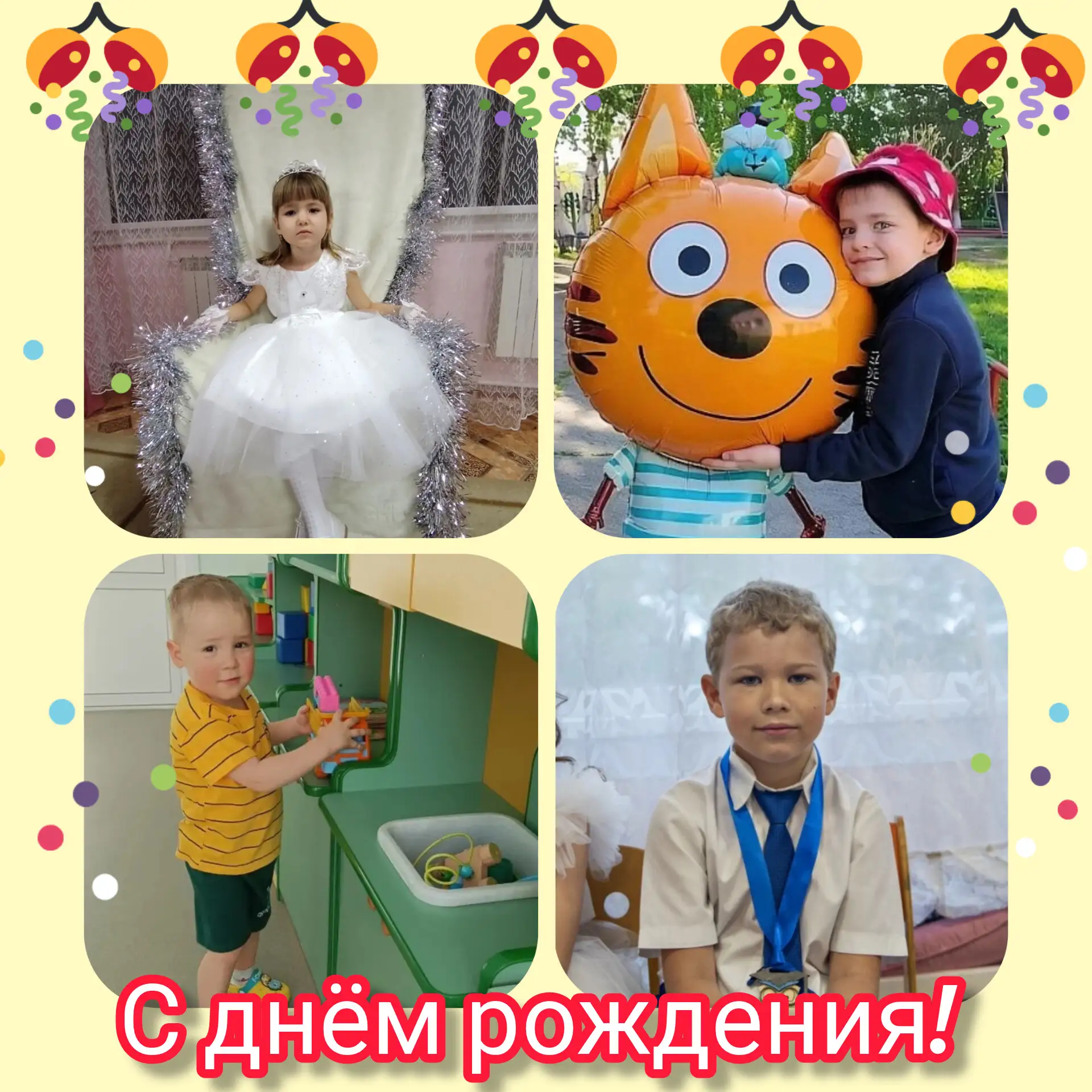 🥳 Рубрика «Наши именинники»

💐 На этой неделе
 День рождения отмечают
🎈Антонова Ника
🎈Новосёлов 