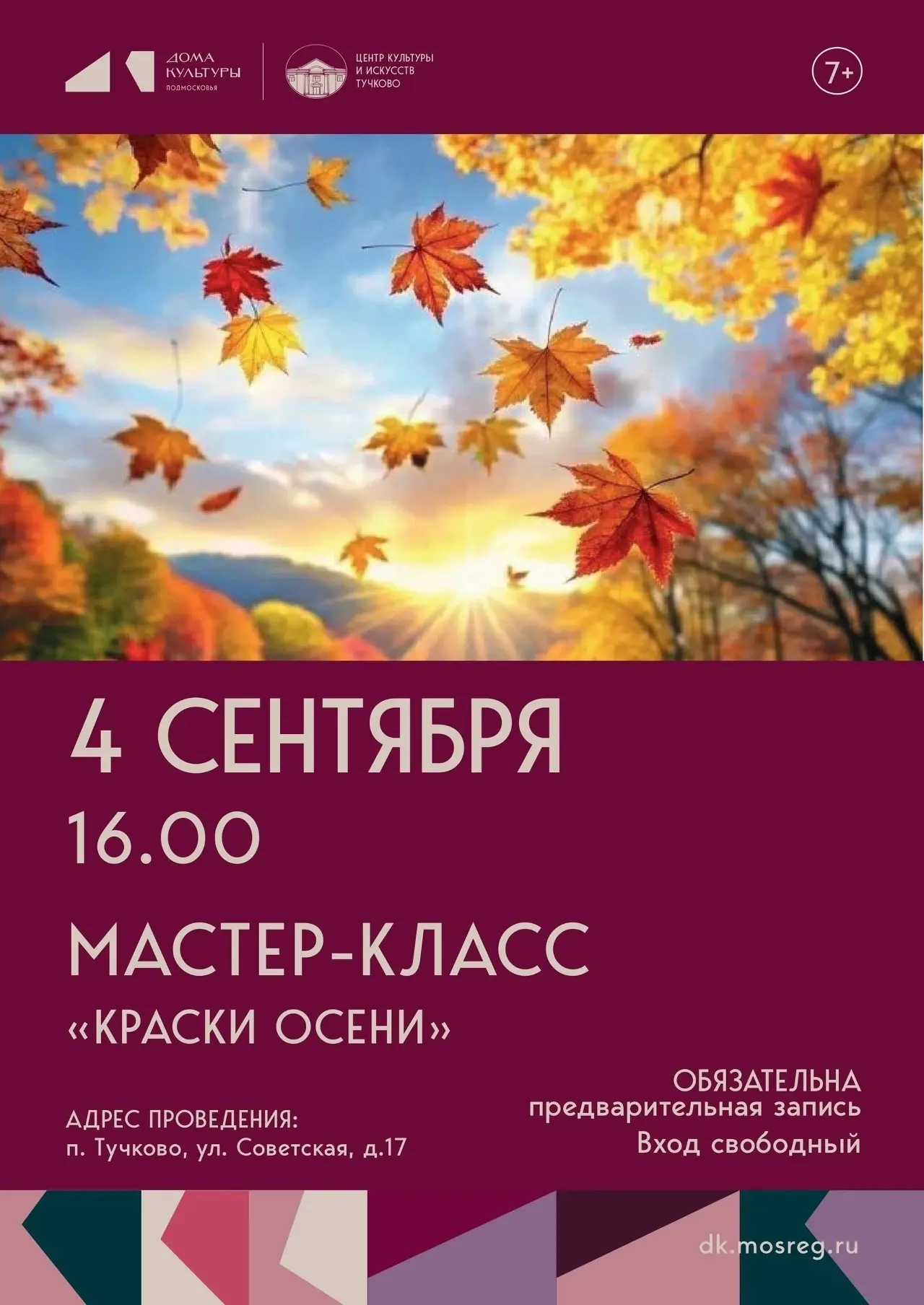 АФИША – СЕГОДНЯ