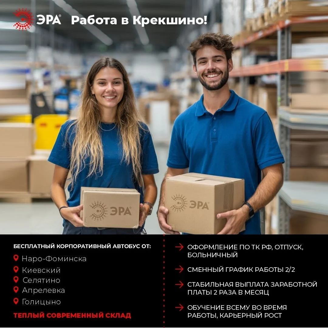 ‼В связи с расширением склада приглашаем на работу:

✅Грузчика-комплектовщика
✅Оператора по сбору