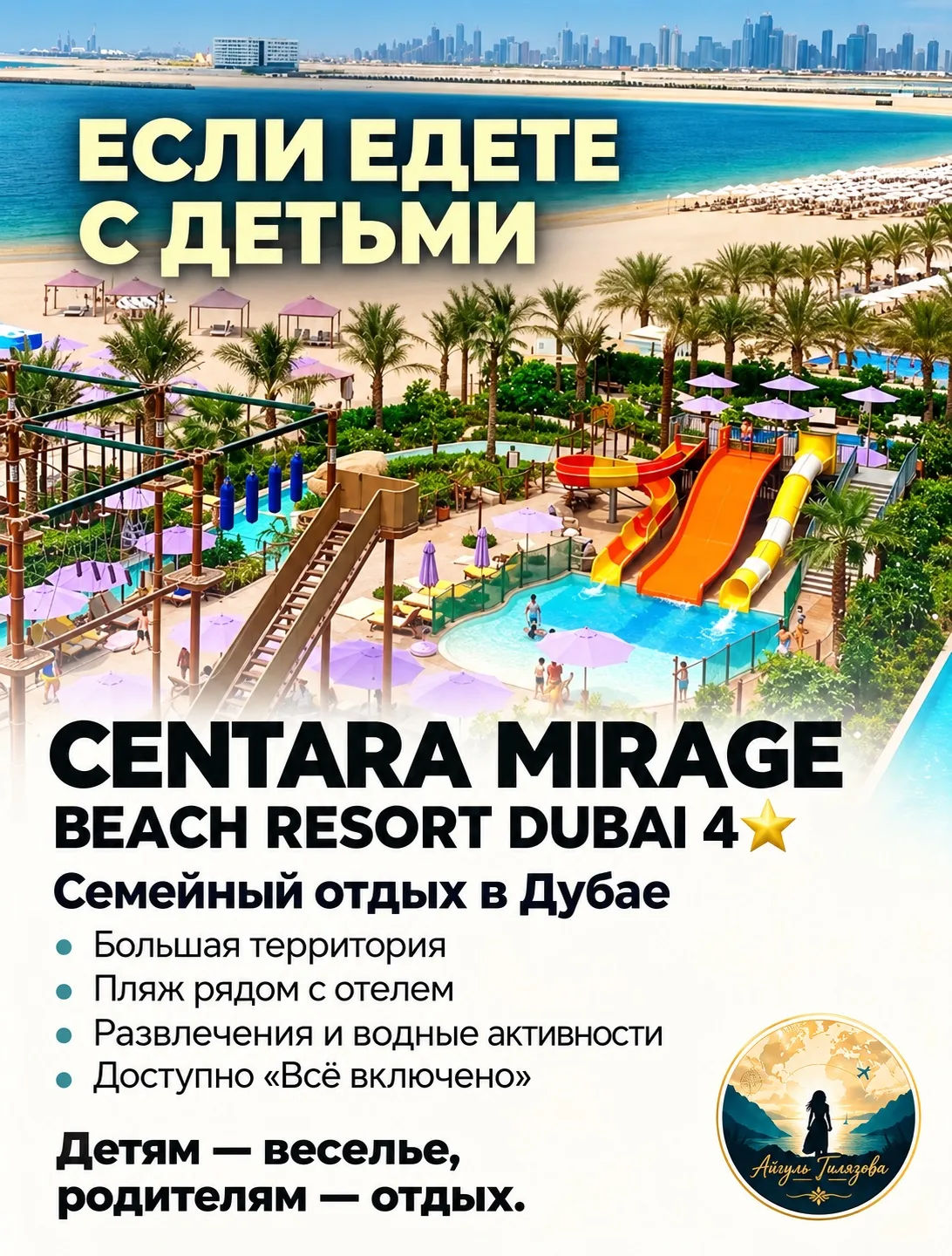 Дубай, ОАЭ 🇦🇪