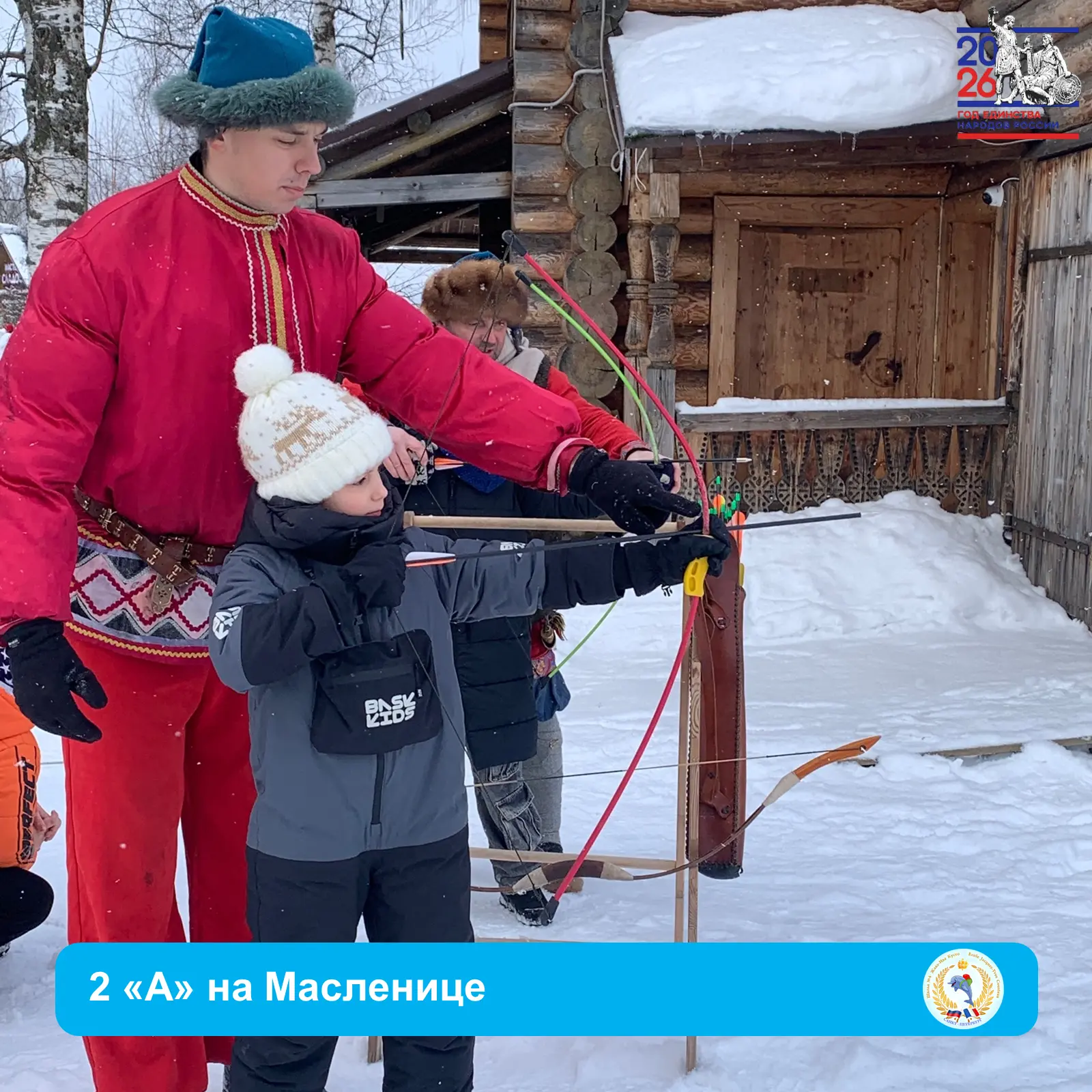 ☀ МАСЛЕНИЦА ИДЕТ, БЛИНЫ ДА МЕД НЕСЕТ 😃   😍 Ученики 2А класса посетили Русскую деревню Шуваловка. Реб